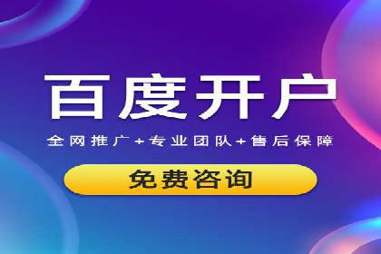 推广开户的五大成功案例分享